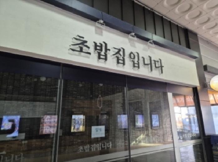 2025타경4267 상가근린 · 경상북도 포항시 남구 오천읍 원리 1134 1층 136호