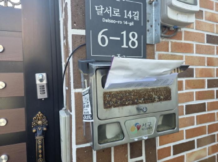 2026타경3469 · 대구광역시 서구 비산동 276-2