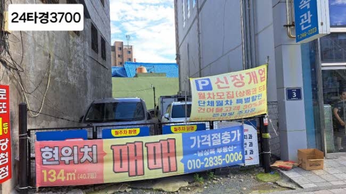 2024타경3700 대지 · 부산광역시 중구 남포동1가