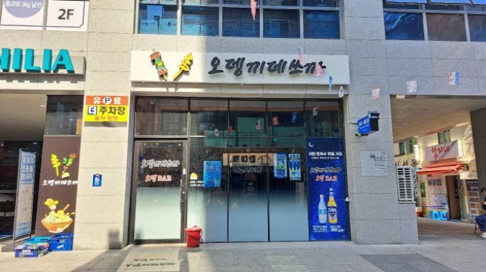 2024타경62594 상가근린 · 부산광역시 부산진구 가야대로784번길 46-14