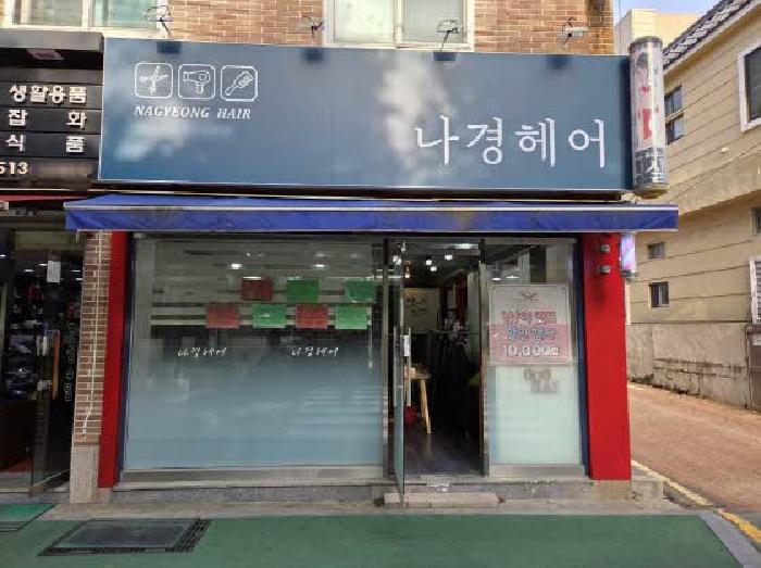 2025타경21752 대지 · 부산광역시 금정구 부곡동 223-10