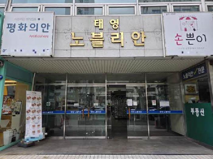2025타경21965 상가근린 · 부산광역시 동구 중앙대로