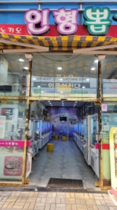 2024타경9237 · 경상남도 양산시 물금읍 백호로 64 1층109호 (센텀시티프라자)