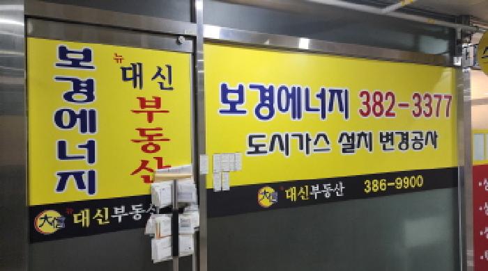2025타경1185 상가근린 · 경상남도 양산시 물금읍 가촌리 1291-1 플러스존 1층107호