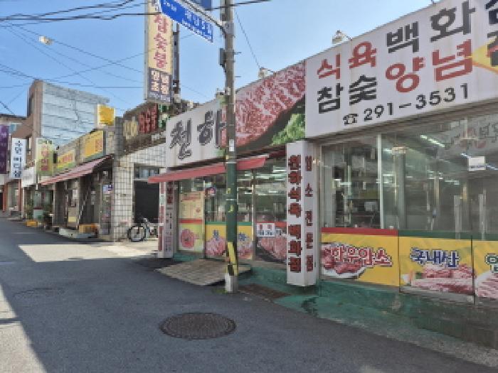 2025타경11888 상가근린 · 울산광역시 중구 남외동