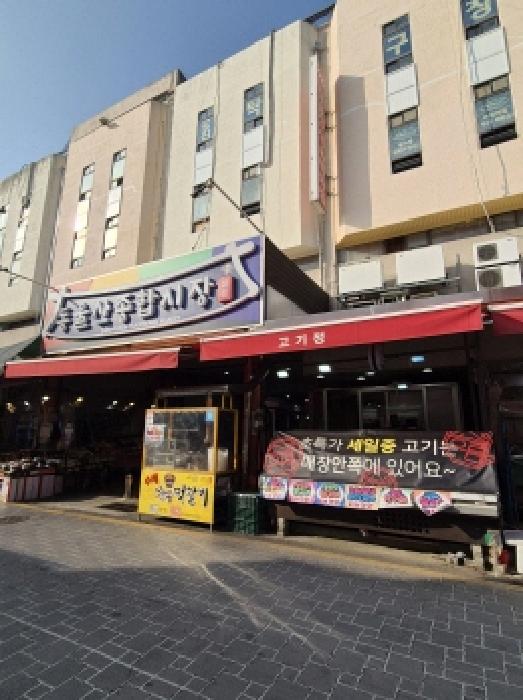 2025타경12909 · 울산광역시 동구 전하동 661-1 1층52호