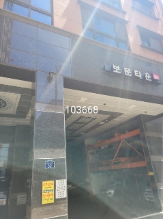 2024타경103668 아파트 · 부산광역시 남구 전포대로40번길 32 5층504호 (문현동,보문엠타운)