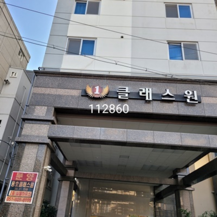 2024타경112860 다세대연립 · 부산광역시 남구 동명로131번길 26 10층1003호 (용호동,용호클래스원)