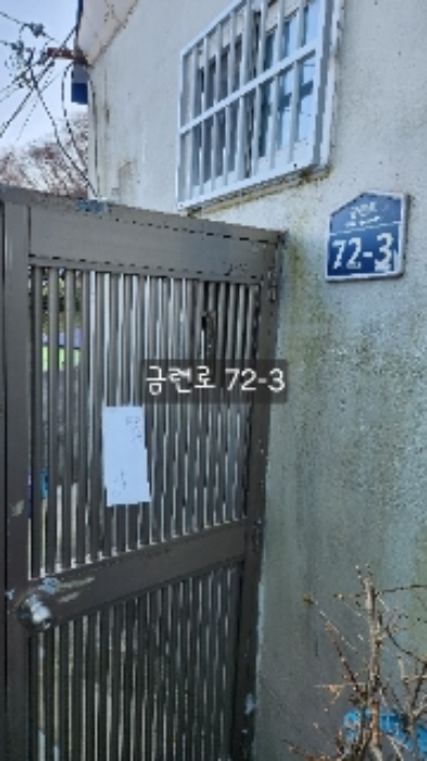 2024타경113597 임야 · 부산광역시 수영구 망미동