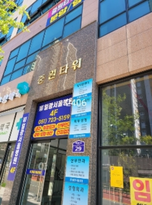 2024타경2406 상가근린 · 부산광역시 기장군 해빛5로 29-0