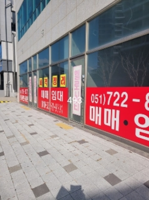 2024타경493 상가근린 · 부산광역시 기장군 기장읍 동부산관광7로 31 1층103호 (헬로시티)
