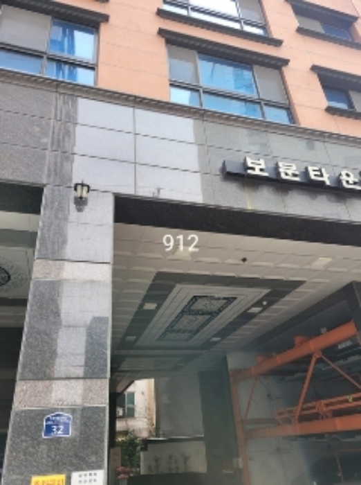 2024타경912 아파트 · 부산광역시 남구 문현동 475-6 보문엠타운 7층702호