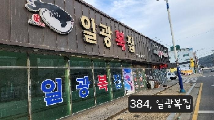2025타경384 대지 · 부산광역시 기장군 일광읍 삼성리 709