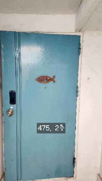 2025타경475 대지 · 부산광역시 남구 문현동 738-1
