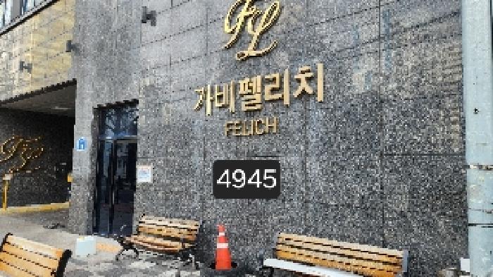 2025타경4945 상가근린 · 부산광역시 수영구 광남로