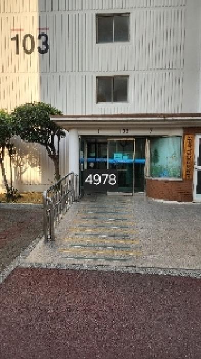 2025타경4978 아파트 · 부산광역시 남구 신선로
