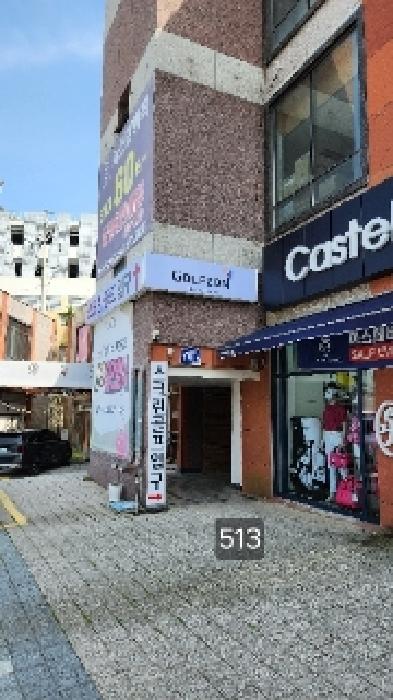 2025타경513 상가근린 · 부산광역시 기장군 정관로