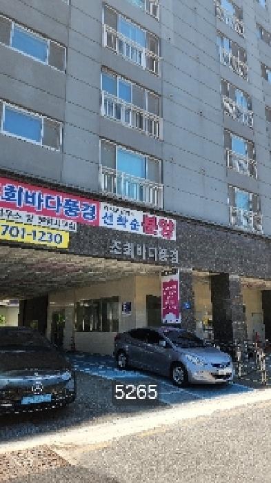 2025타경5265 아파트 · 부산광역시 해운대구 송정1로8번길