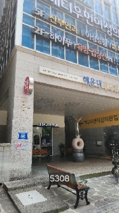 2025타경5308 상가근린 · 부산광역시 해운대구 해운대로