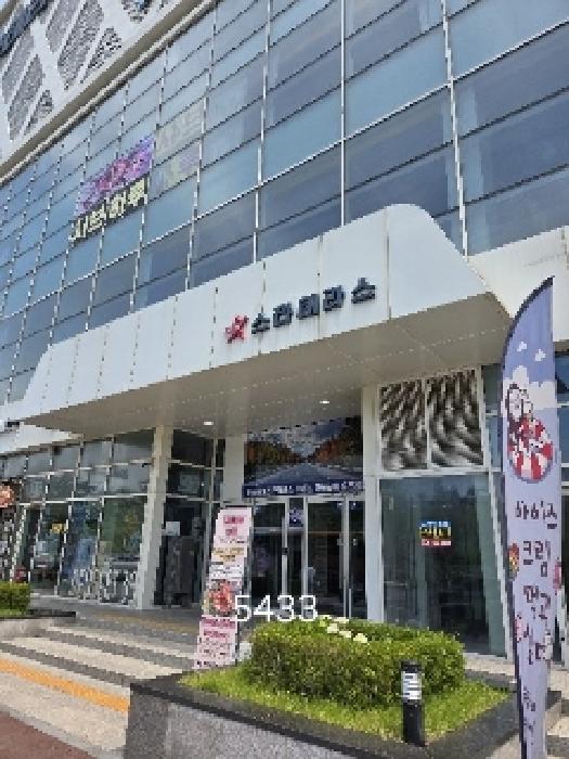2025타경5433 상가근린 · 부산광역시 기장군 기장읍 시랑리 717 스타테라스 10층1023호