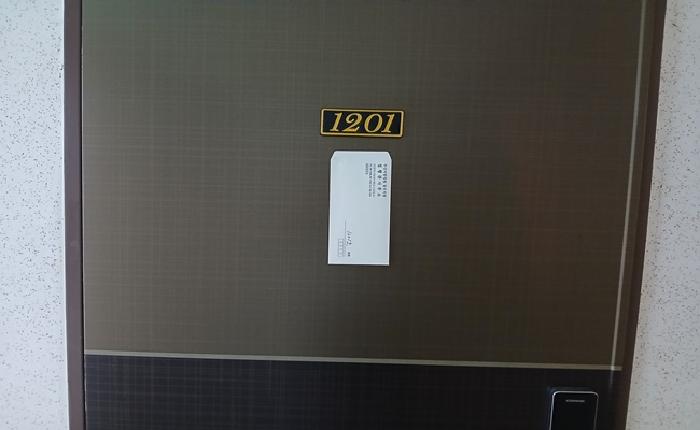 2025타경5651 상가근린 · 부산광역시 수영구 남천동 74-9 상우더헤라우스 12층1201호