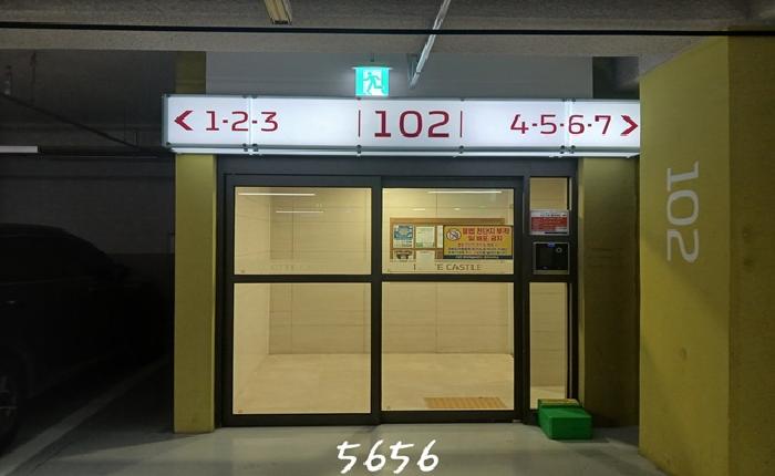 2025타경5656 아파트 · 부산광역시 남구 대연동 1872 대연롯데캐슬레전드1단지 102동 8층801호