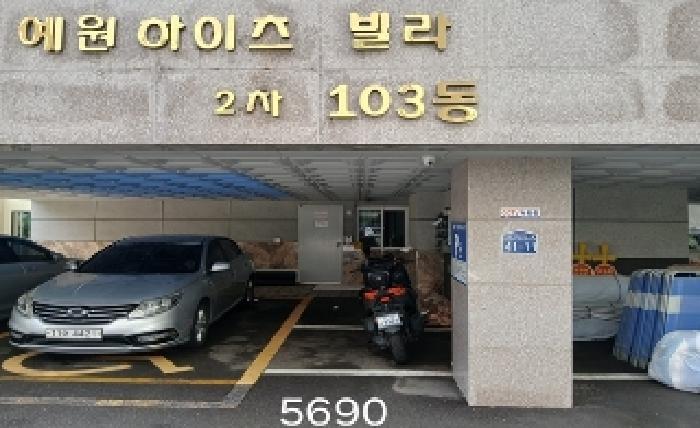 2025타경5690 상가근린 · 부산광역시 남구 대연동 245-50 예원하이츠빌라2차 7층701호
