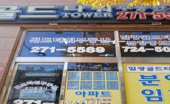 2025타경6015 상가근린 · 부산광역시 기장군 일광읍 삼성리 809-1 일광골드타워 7층703호