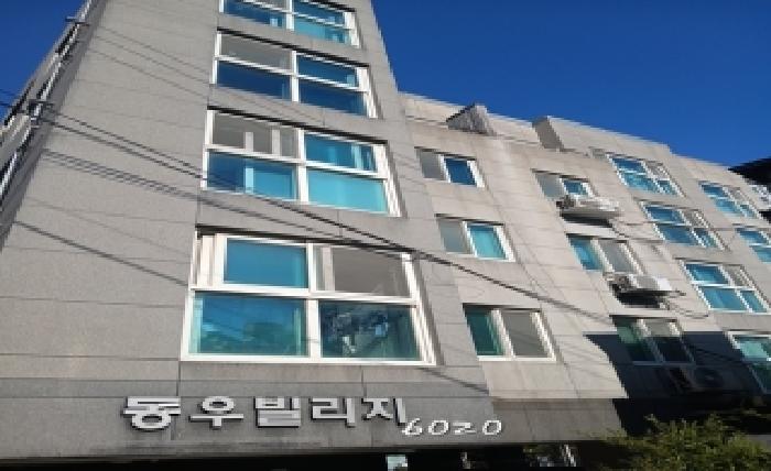 2025타경6020 상가근린 · 부산광역시 남구 대연동 317-10 동우빌리지 5층501호
