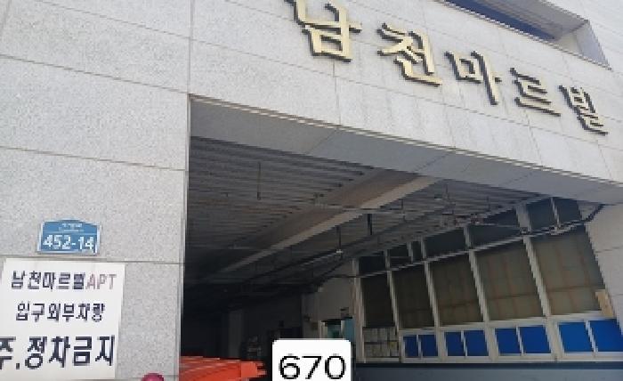 2025타경670 상가근린 · 부산광역시 수영구 남천동 27-3 마르빌주상복합 1,2층101호