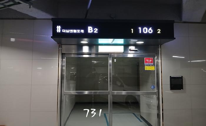 2025타경731 아파트 · 부산광역시 수영구 수영로