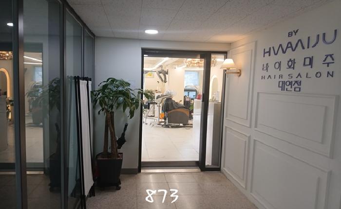2025타경873 상가근린 · 부산광역시 남구 문현동 1250 대연양우내안애퍼스트 근린생활시설2동 지5층근생2-8호