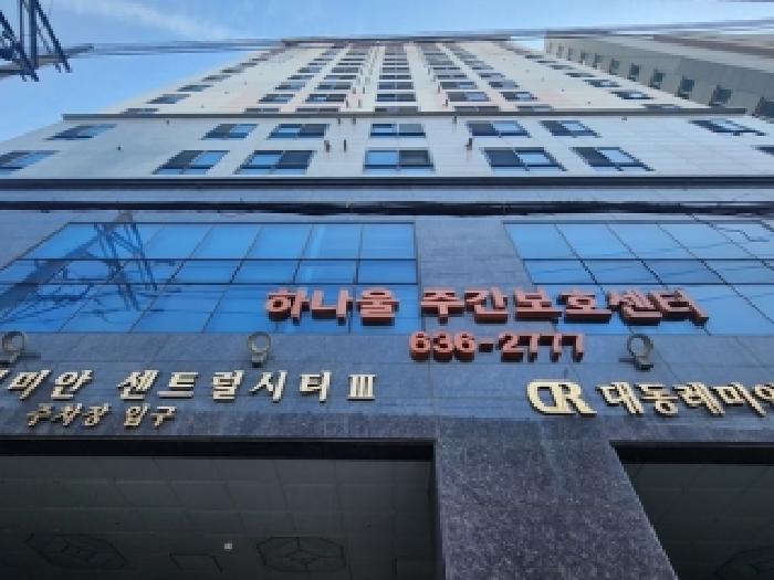 2026타경5209 상가근린 · 부산광역시 남구 문현동 640-1 대동레미안센트럴시티3 9층908호