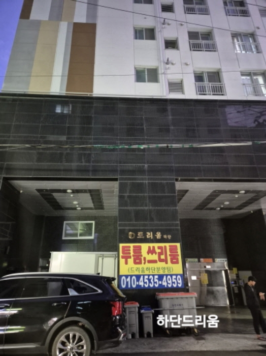 2024타경109341 상가근린 · 부산광역시 사하구 낙동대로457번길 17 5층504호