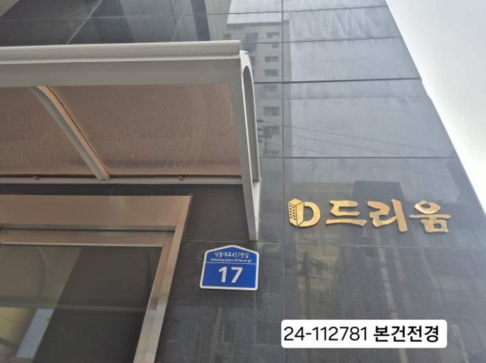 2024타경112781 다세대연립 · 부산광역시 사하구 낙동대로457번길