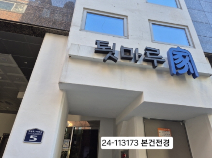 2024타경113173 아파트 · 부산광역시 서구 구덕로315번길