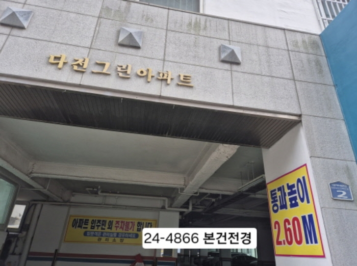 2024타경4866 상가근린 · 부산광역시 사하구 낙동대로486번길 2 2층206호