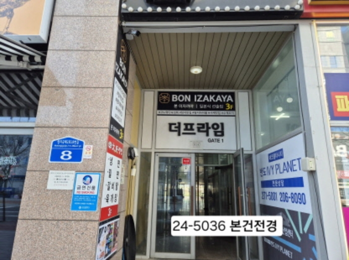 2024타경5036 상가근린 · 부산광역시 강서구 명지국제2로28번길