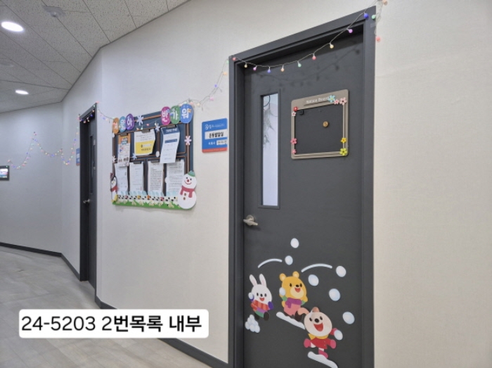 2024타경5203 상가근린 · 부산광역시 서구 흑교로