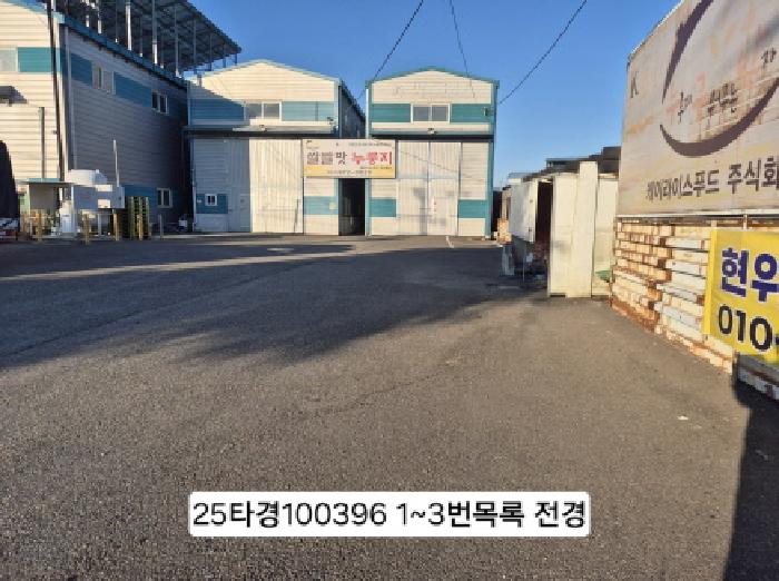 2025타경100396 전답 · 부산광역시 강서구 대저1동 3591-4