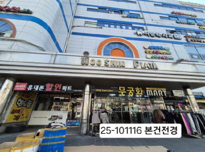 2025타경101116 상가근린 · 부산광역시 사상구 백양대로