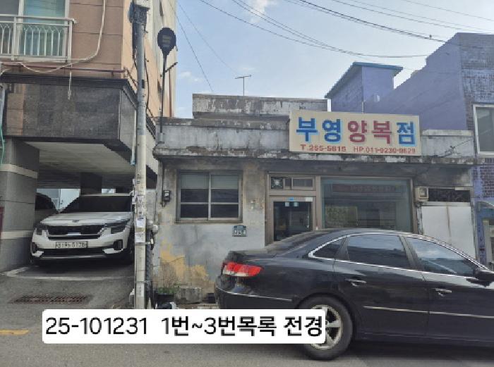 2025타경101231 · 부산광역시 서구 충무동2가