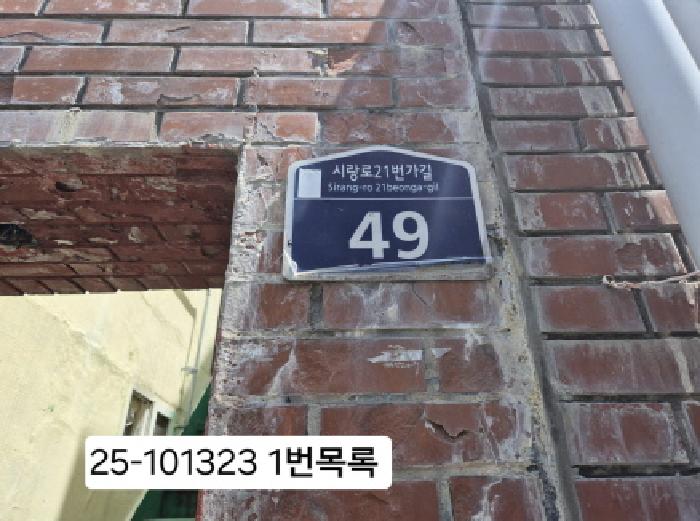 2025타경101323 · 부산광역시 북구 시랑로21번가길