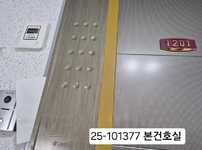 2025타경101377 상가근린 · 부산광역시 사하구 하단동 888-9 남영아트펠리체 12층1201호