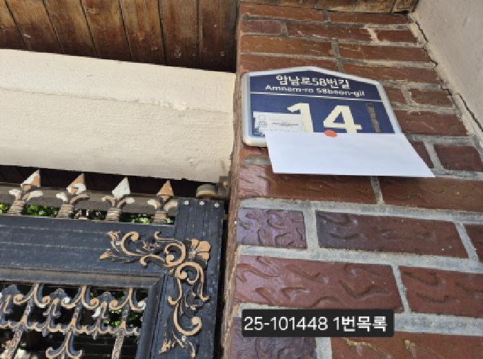 2025타경101448 · 부산광역시 서구 암남동 459-6