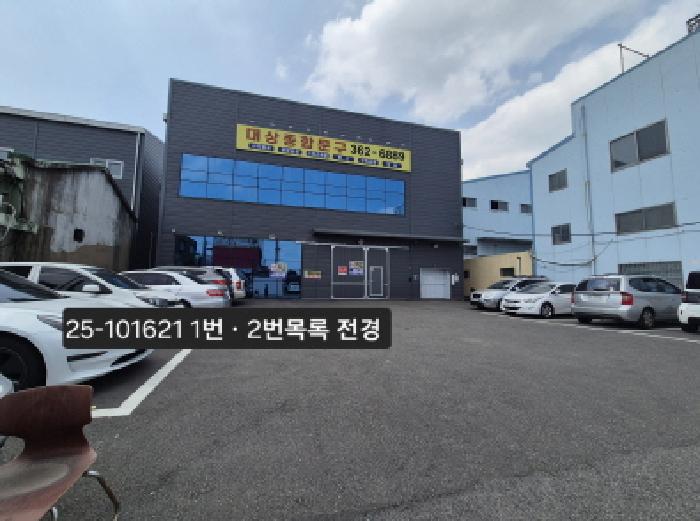 2025타경101621 공장 · 부산광역시 사상구 감전동 147-3