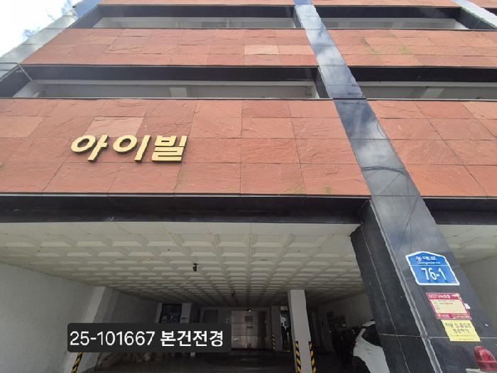 2025타경101667 상가근린 · 부산광역시 사하구 하단동 610-8 5층502호