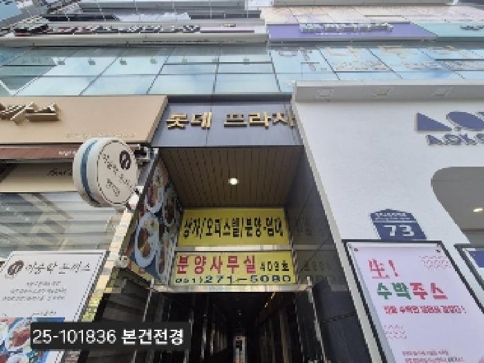 2025타경101836 상가근린 · 부산광역시 강서구 명지동 3239-6 명지롯데프라자 7층 703호