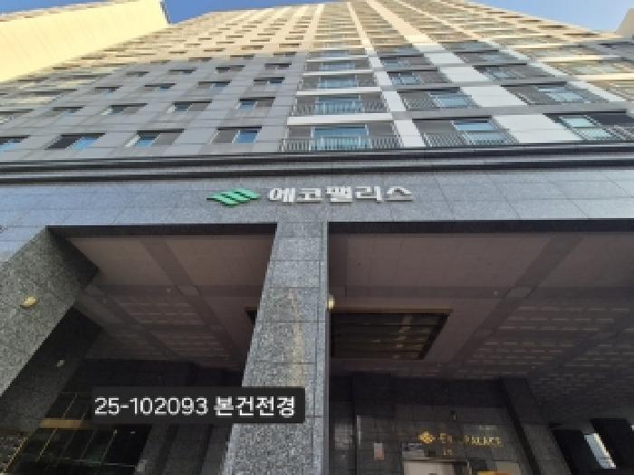 2025타경102093 상가근린 · 부산광역시 서구 서대신동1가 34-2 대신에코팰리스 6층 606호