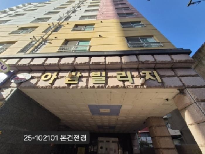 2025타경102101 상가근린 · 부산광역시 사하구 하단동 617-4 아람빌리지 101동 12층 1205호